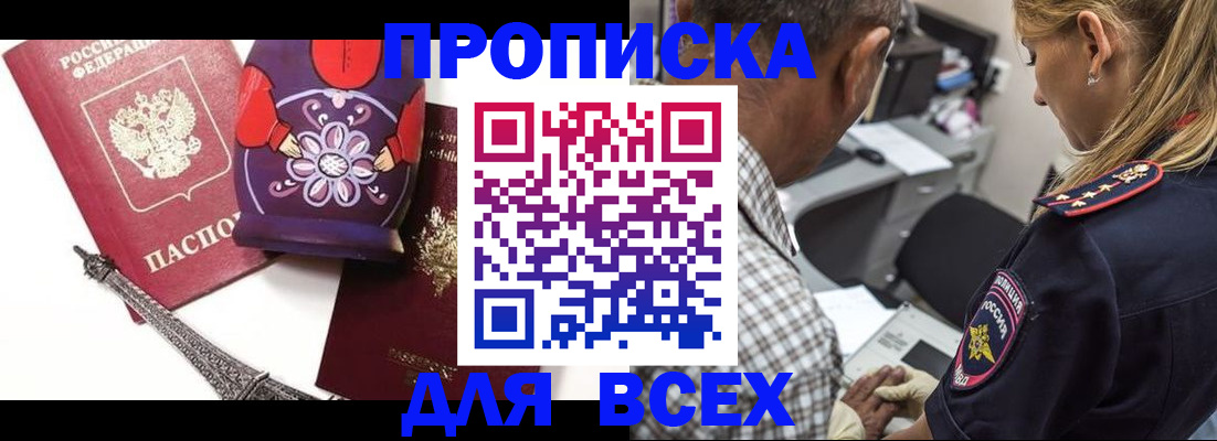 временная регистрация поиск в Нижней Салде