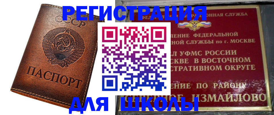 прописка в Нижней Салде